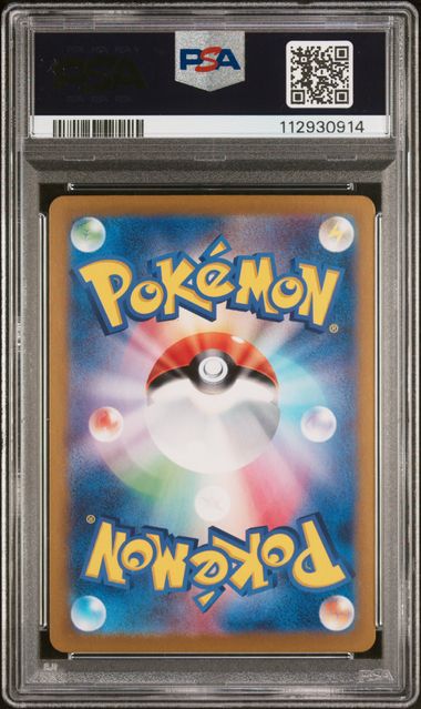 2024 POKEMON SV8a JP UMBREON ex SPECIAL ART RARE