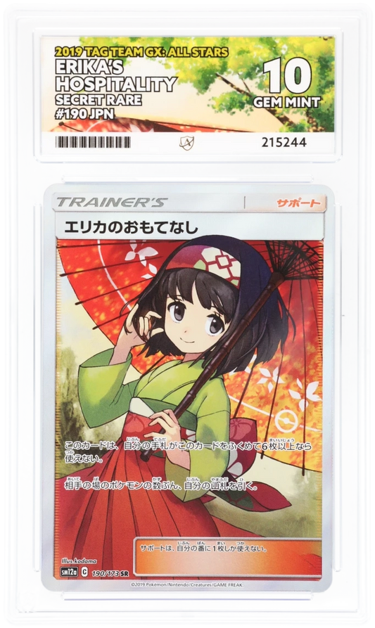 2012 TAG TEAM CX: ALL STARS ERIKAS HOSPITALITY SEGRET RARE