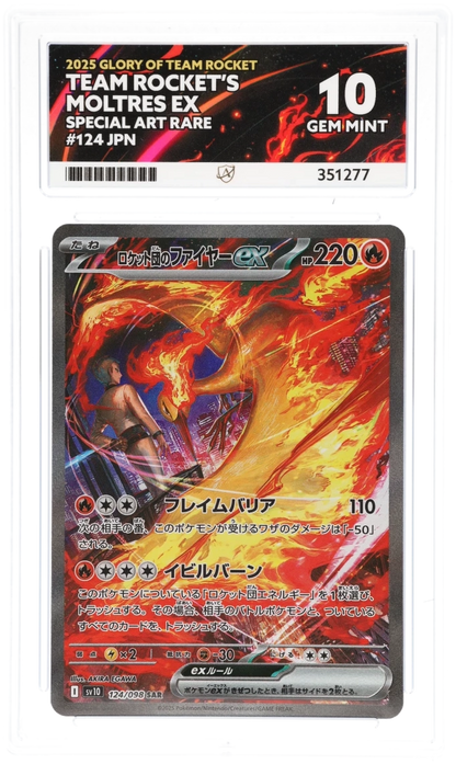 2025 GLORY OF TEAM ROCKET TEAM ROCKET'S MOLTRES EX SPECIAL ART RARE