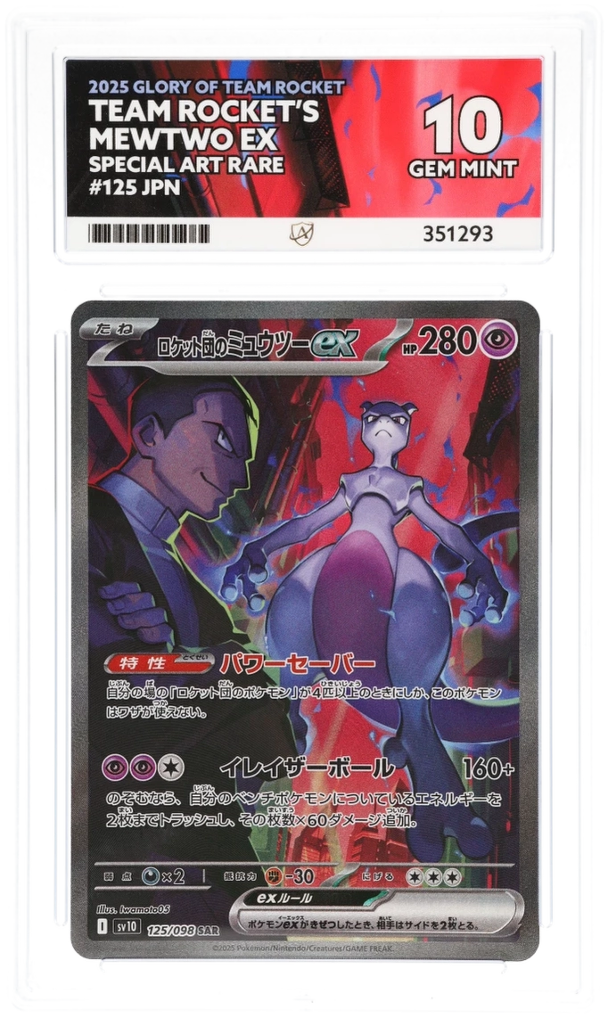 2025 GLORY OF TEAM ROCKET TEAM ROCKET'S MEWTWO EX SPECIAL ART RARE