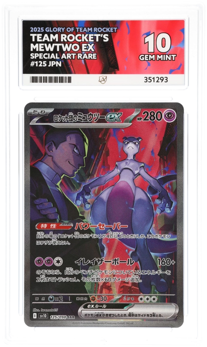 2025 GLORY OF TEAM ROCKET TEAM ROCKET'S MEWTWO EX SPECIAL ART RARE