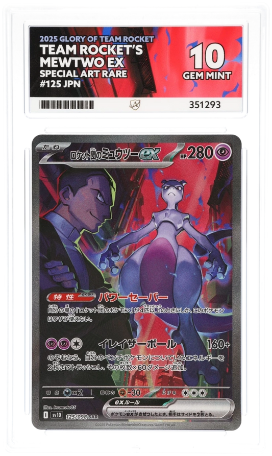 2025 GLORY OF TEAM ROCKET TEAM ROCKET'S MEWTWO EX SPECIAL ART RARE
