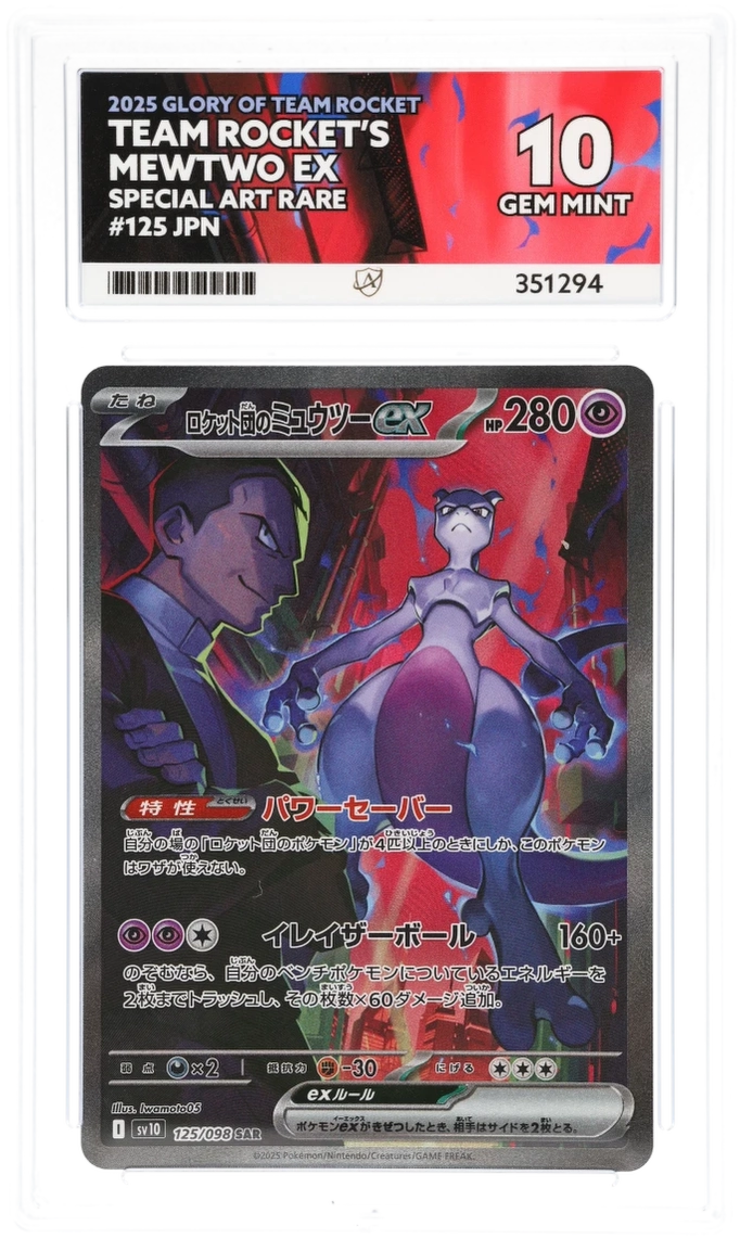 2025 GLORY OF TEAM ROCKET TEAM ROCKET'S MEWTWO EX SPECIAL ART RARE