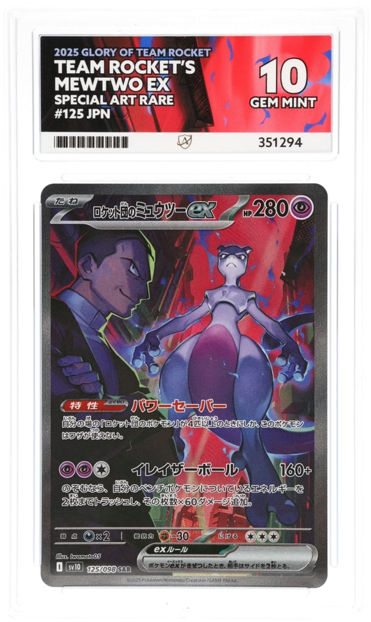 2025 GLORY OF TEAM ROCKET TEAM ROCKET'S MEWTWO EX SPECIAL ART RARE