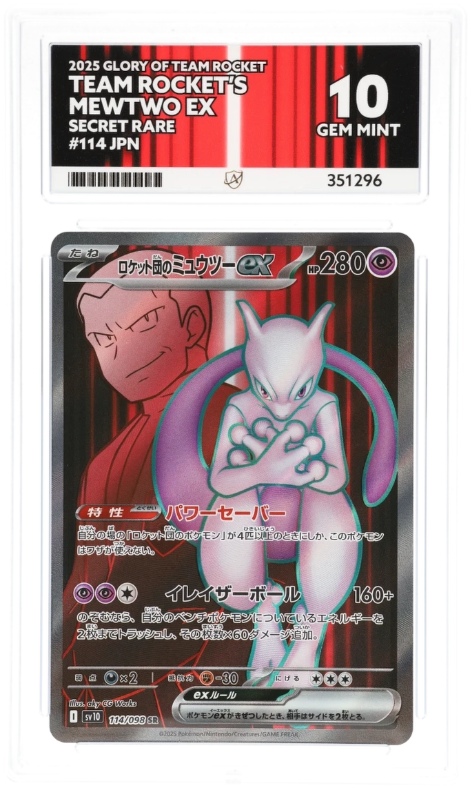 2025 GLORY OF TEAM ROCKET TEAM ROCKET'S MEWTWO EX SECRET RARE