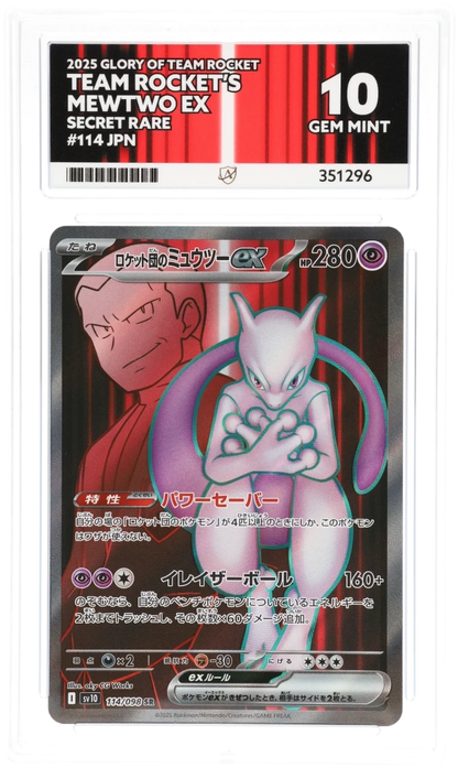 2025 GLORY OF TEAM ROCKET TEAM ROCKET'S MEWTWO EX SECRET RARE