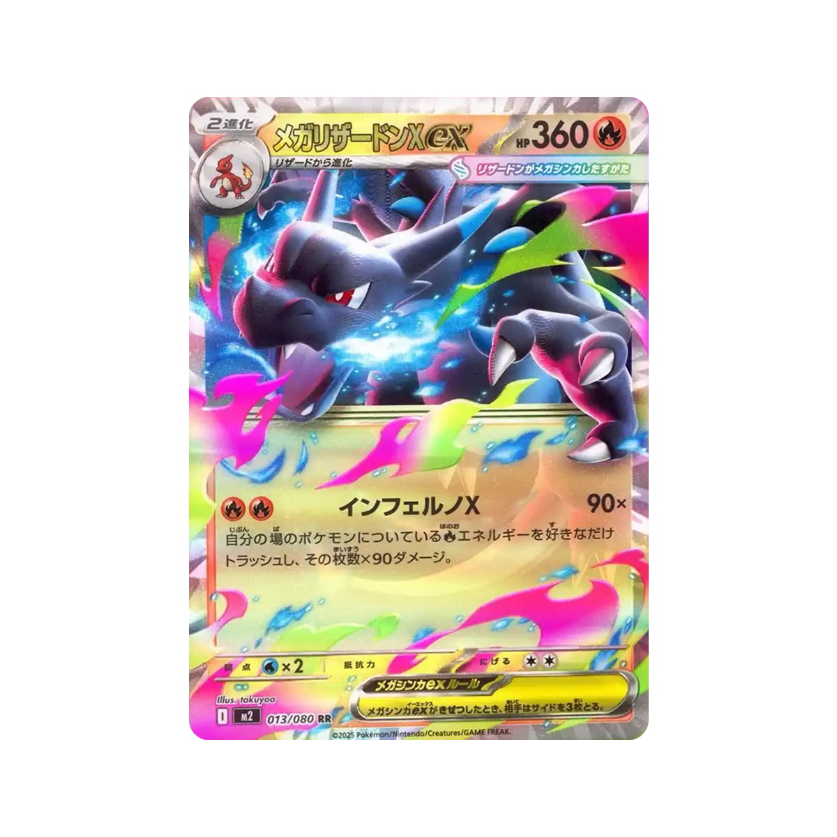 Pokemon TCG: Inferno X  M2 Box [Japanese]