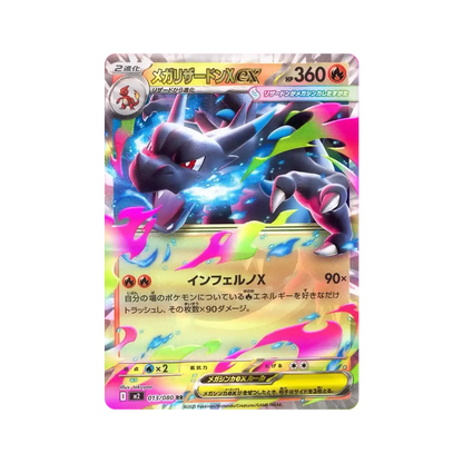 Pokemon TCG: Inferno X  M2 Box [Japanese]