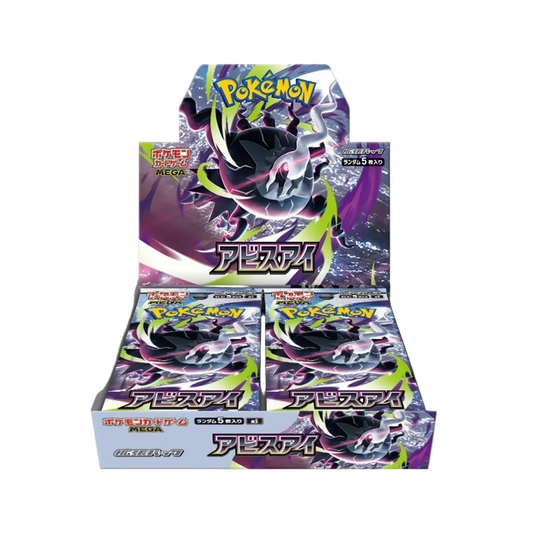 Abyss Eye Booster Box