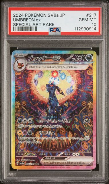 2024 POKEMON SV8a JP UMBREON ex SPECIAL ART RARE