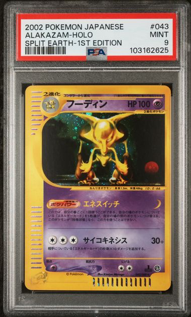 2002 POKEMON JAPANESE ALAKAZAM-HOLO SPLIT EARTH- 1ST EDITION