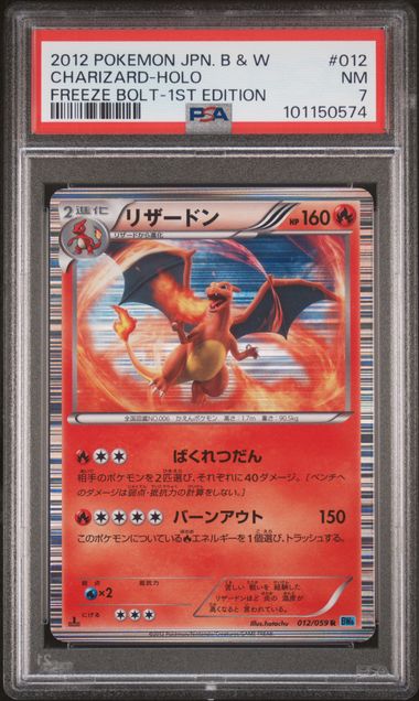 2012 POKEMON JPN. B & W CHARIZARD-HOLO FREEZE BOLT-1ST EDITION