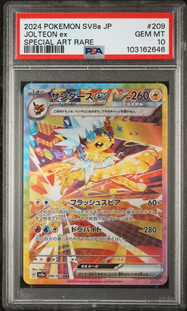 2024 POKEMON SV8a JP JOLTEON ex SPECIAL ART RARE