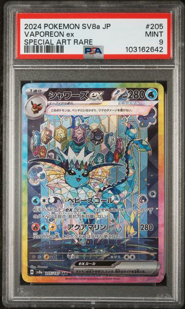 2024 POKEMON SV8a JP VAPOREON ex SPECIAL ART RARE